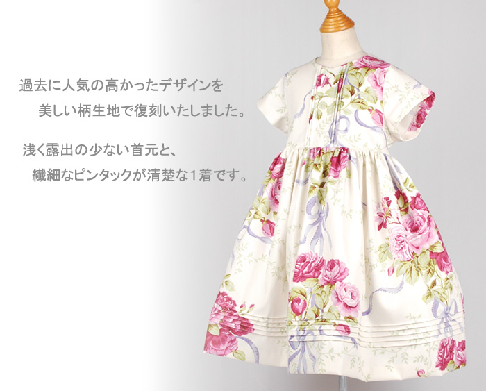 子供用ワンピース