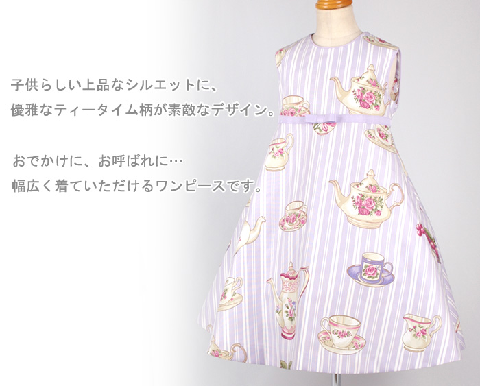 子供用ワンピース